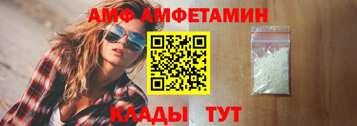 Амфетамин VHQ Обнинск