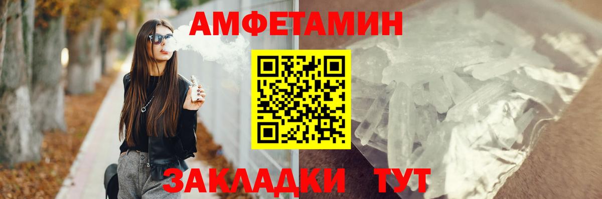 АМФЕТАМИН  АМФ Розовый  Вход с VPN  Обнинск 