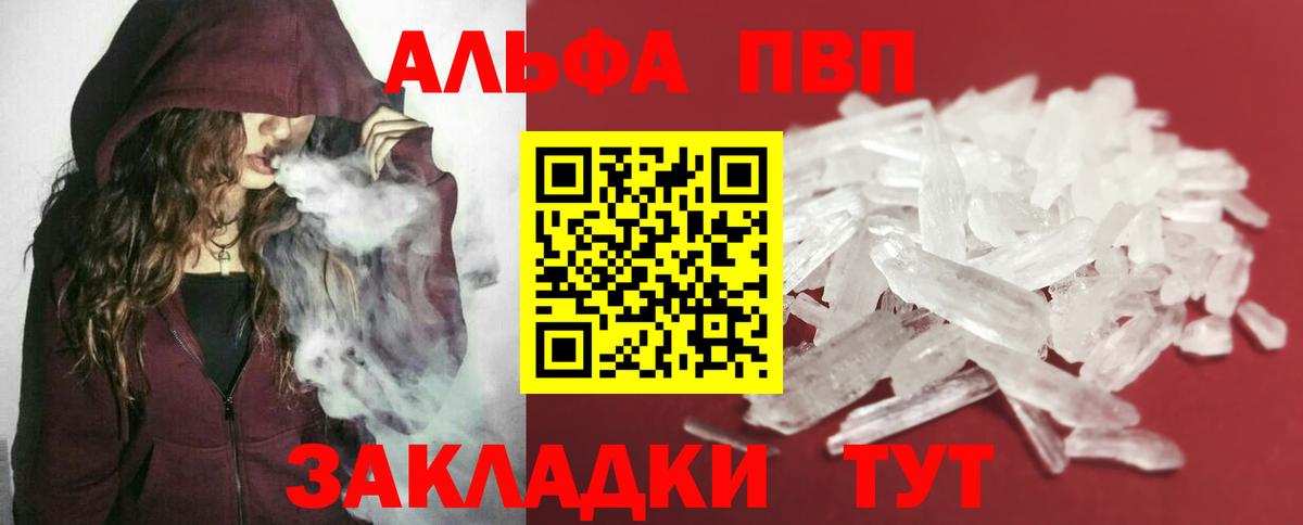 A-PVP СК  Вход с VPN  Обнинск  A-PVP Соль  купить наркотик  А ПВП СК КРИС 