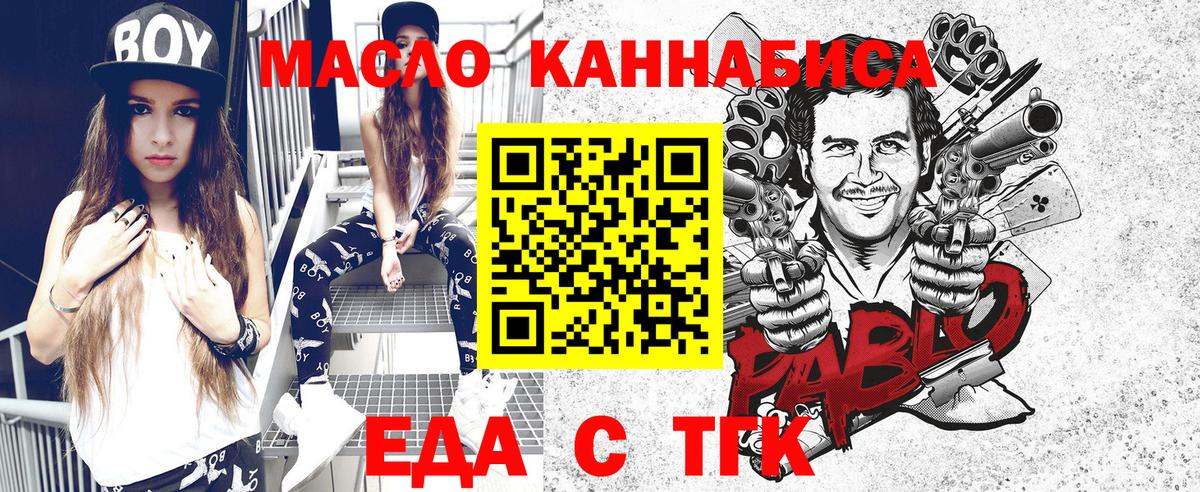 Обнинск  Cannafood марихуана  Вход с VPN 