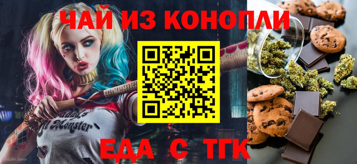 Canna-Cookies марихуана Обнинск