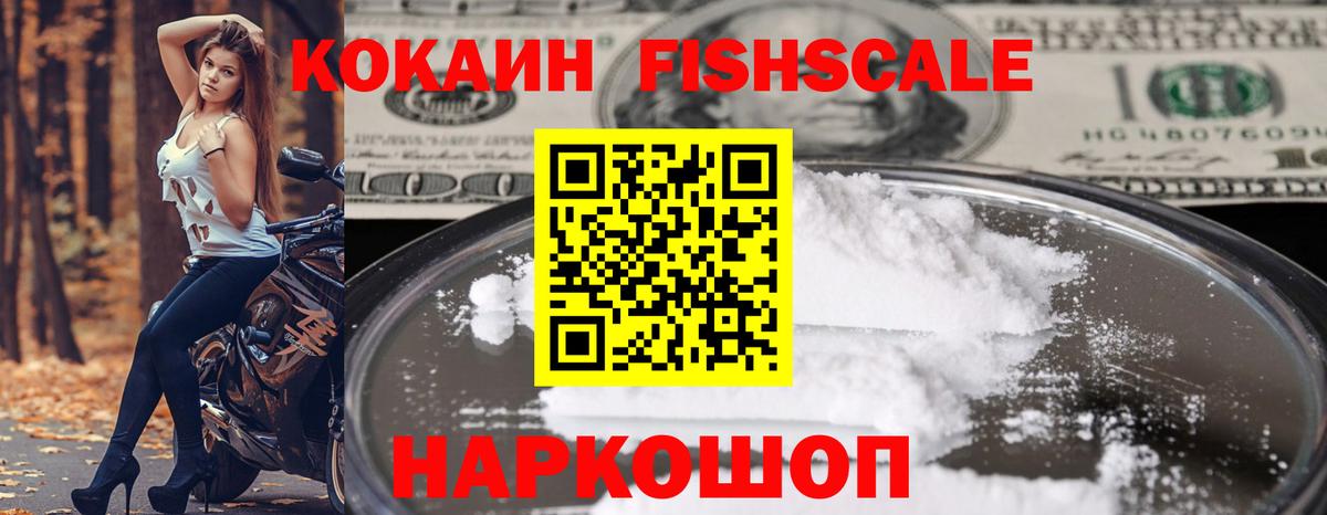 Обнинск  КОКАИН Колумбийский  Кокаин  Вход с VPN 