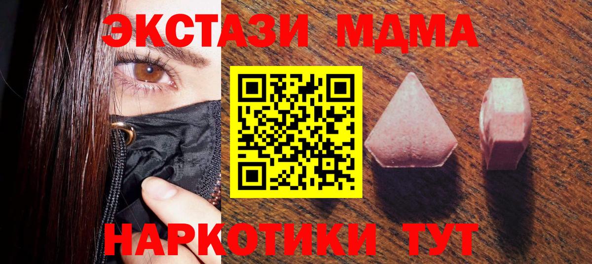 ЭКСТАЗИ круглые  ЭКСТАЗИ бентли  Ecstasy  Обнинск  Вход с VPN 