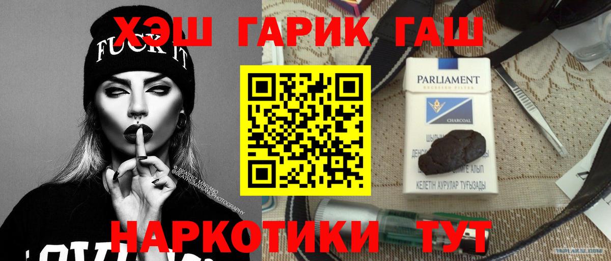 Гашиш гарик Обнинск