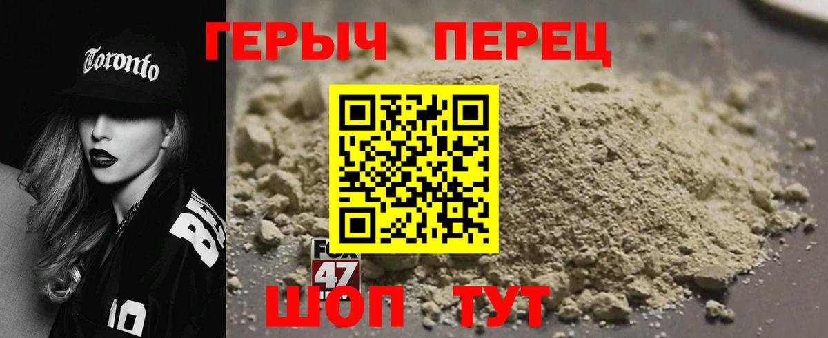 Героин Heroin Обнинск