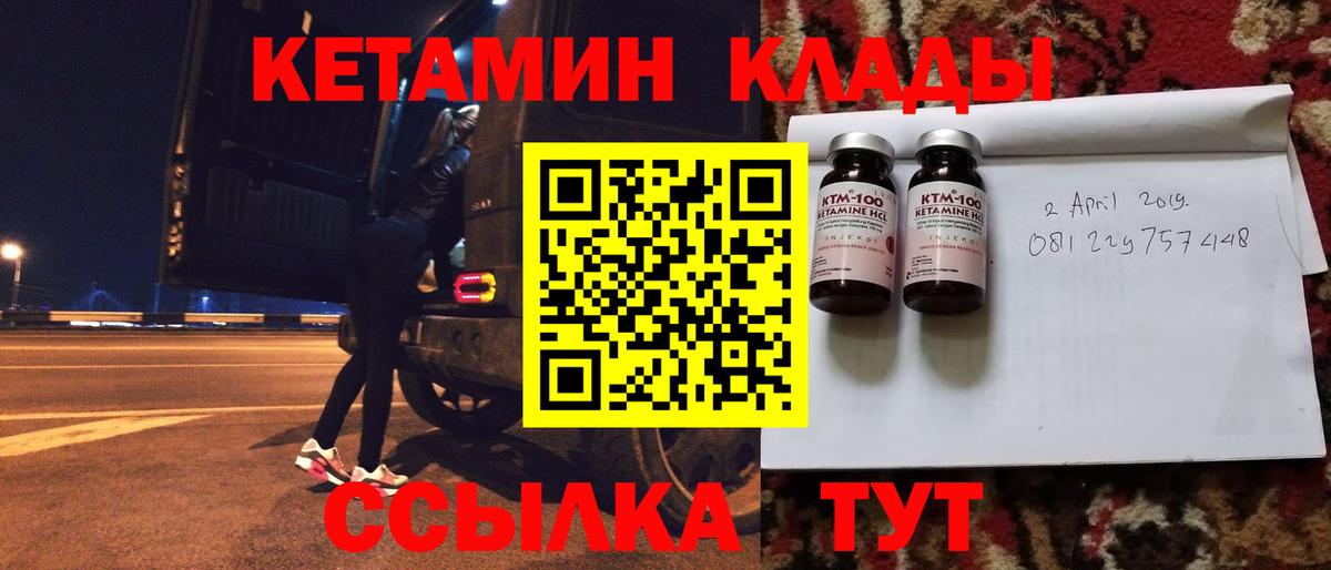 Обнинск  Кетамин VHQ  Кетамин VHQ  Вход с VPN 