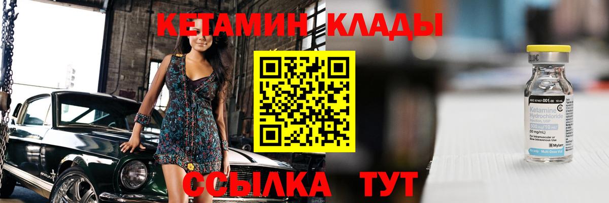 КЕТАМИН ketamine Обнинск