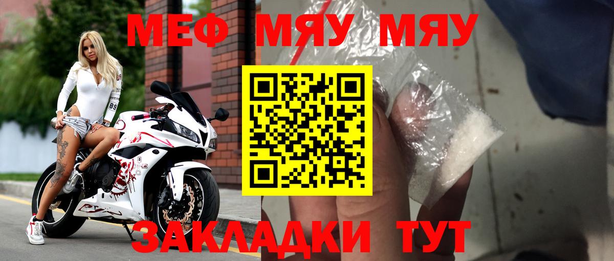 Мефедрон VHQ  Вход с VPN  МЯУ-МЯУ  Меф  Обнинск  Мефедрон 4 MMC 