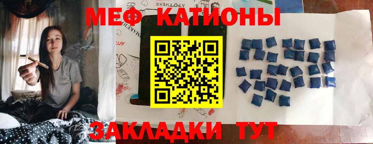 Меф мяу мяу мука Обнинск