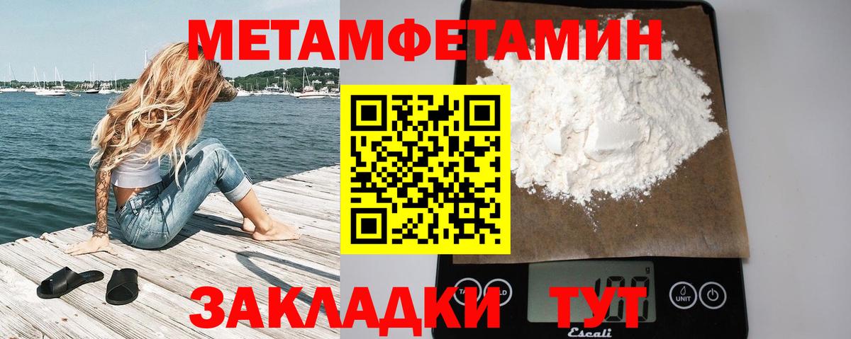 Метамфетамин винт Обнинск
