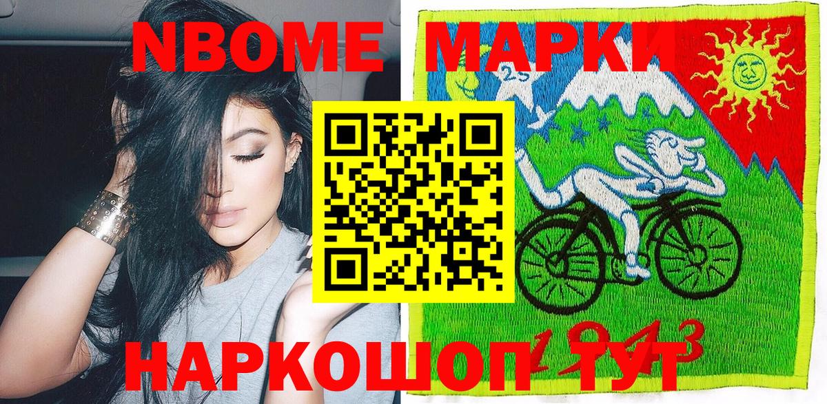Наркотические марки 1,8мг Обнинск